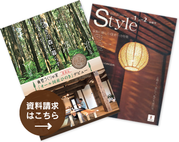 サイエンスホーム資料請求はこちら